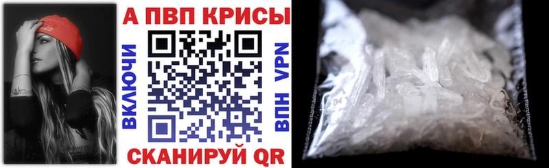 A-PVP СК Купить Свободный