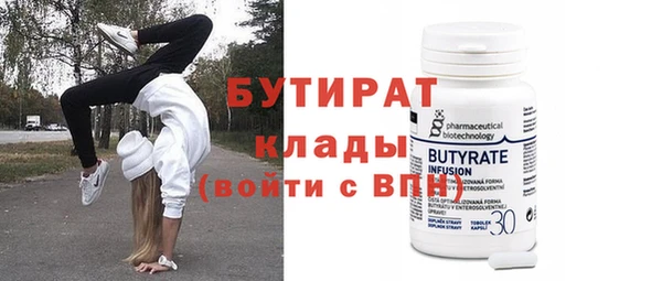 бутират Алексеевка