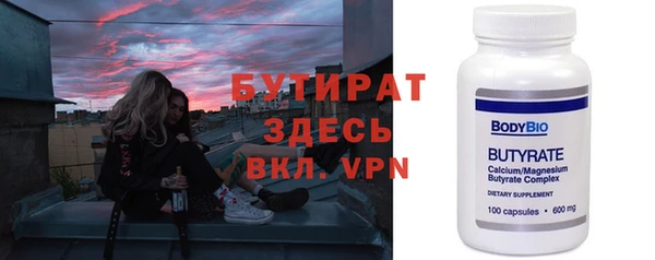 бутират Алексеевка