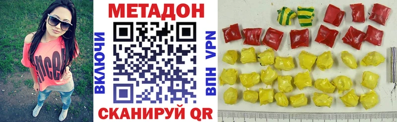 МЕТАДОН белоснежный  Купить  Свободный 